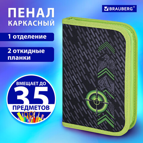 Пенал BRAUBERG, 1 отделение, 2 откидные планки, полиэстер, 21х14 см, "Gunsight", 271517