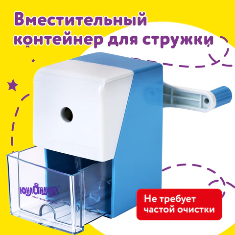 Точилка механическая ЮНЛАНДИЯ "Пастель", для чернографитных и цветных карандашей, корпус голубой, 272001