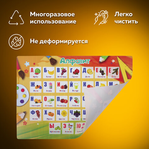 Настольное покрытие ПИФАГОР, А3+, пластик, 46x33 см, "Alphabet", 270404