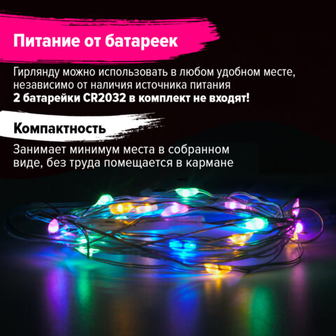 Электрогирлянда-нить комнатная "Роса" 2 м, 20 LED, мультицветная, на батарейках, ЗОЛОТАЯ СКАЗКА, 591101