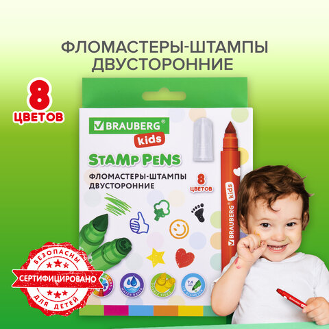 Фломастеры-штампы двусторонние "FUNNY STAMPS", 8 цветов, BRAUBERG KIDS, картонная коробка с европодвесом, 152179