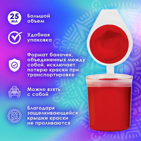 Краски акриловые по керамике и стеклу ОСТРОВ СОКРОВИЩ 12 цветов по 25 мл, 191698