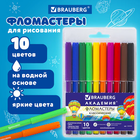 Фломастеры BRAUBERG "АКАДЕМИЯ", 10 цветов, вентилируемый колпачок, ПВХ упаковка, 151410