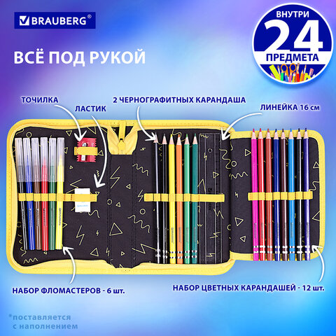 Пенал BRAUBERG с наполнением, 1 отделение, 1 откидная планка, 24 предмета, 21х14 см, "Бунтарь", 271528