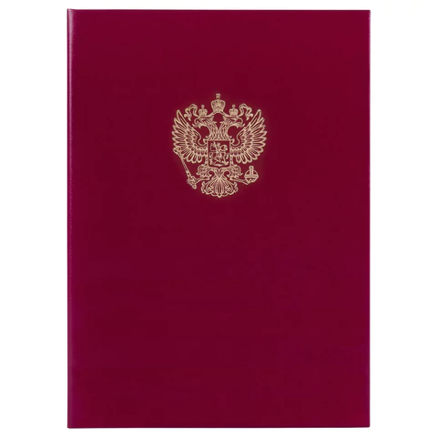 Папка адресная бумвинил бордовый, "Герб России", формат А4, STAFF, 122741