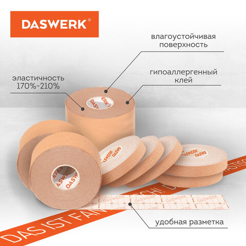 Кинезио тейп для лица и тела НАБОР 8 рулонов по 5 м, лифтинг-эффект, ширина 1/2, 5/5 см, DASWERK (ДАСВЕРК), 680008