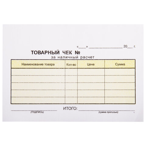 Бланк / товарный чек 2-слойный самокопирующийся, А6 100х147 мм, КОМПЛЕКТ 5 книжек по 50 шт., STAFF, 130288