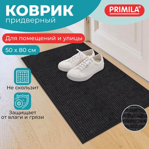 Коврик придверный 50х80 см, ЧЕРНЫЙ, влаго-грязезащитный, 450 г/м2, ребристый, PRIMILA (ПРИМИЛА) EXTRA, 701028