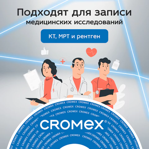 Диск DVD+R (плюс) CROMEX (КРОМЕКС), 4,7 Gb, 16x, Bulk (термоусадка без шпиля), КОМПЛЕКТ 50 шт., 513774