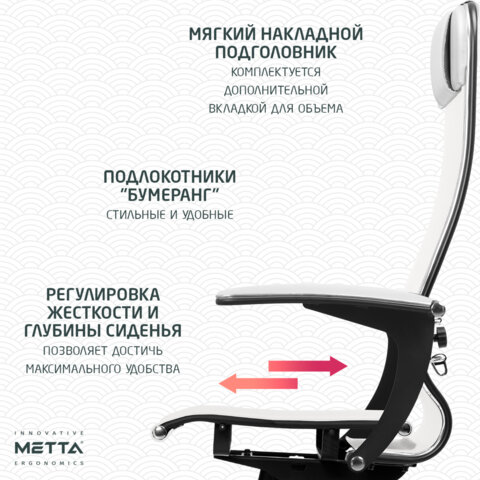 Кресло офисное МЕТТА "К-4-Т" хром, прочная сетка, сиденье и спинка регулируемые, белое