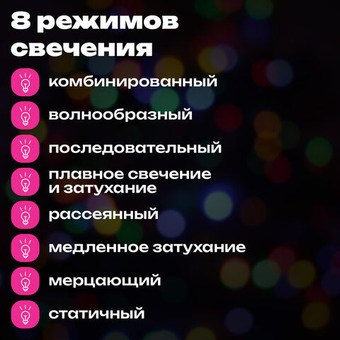 Электрогирлянда-нить комнатная 10 м, 120 LED, вид: "Стандарт", пастельная мультицветная, ЗОЛОТАЯ СКАЗКА, 592472