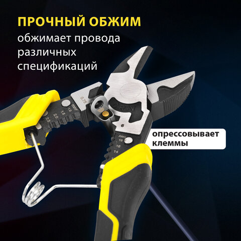 Бокорезы многофункциональные 10 в 1, 190 мм, CR-V – хромванадиевая сталь, ГРАНДМАСТЕР, SC-190, 671256