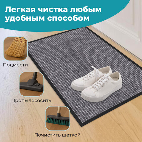 Коврик придверный 40х60 см, СЕРЫЙ, влаго-грязезащитный, 450 г/м2, ребристый, PRIMILA (ПРИМИЛА) EXTRA, 701022