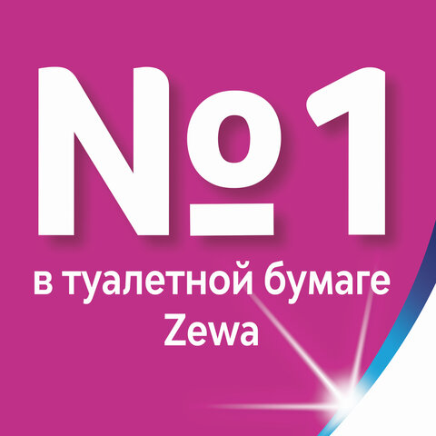 Бумага туалетная 4-слойная 8 рулонов (8х12,3 м), белая, ZEMMA/ZEWA Only 1, 1441201