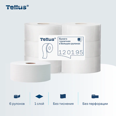 Бумага туалетная 525 м, БОЛЬШОЙ РУЛОН, Tellus/TORK (Система T1) UNIVERSAL, КОМПЛЕКТ 6 рулонов, 1-слойная, 120195