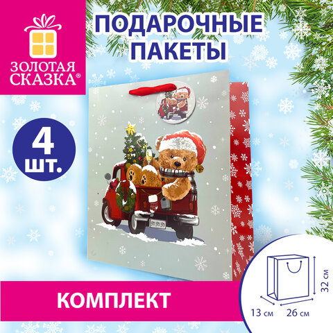 Пакет подарочный КОМПЛЕКТ 4 штуки новогодний 26x13x32 см, "Новогодний мишка", ЗОЛОТАЯ СКАЗКА, 592121