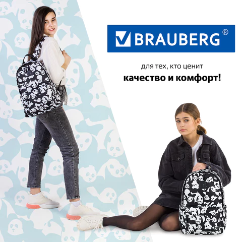 Рюкзак BRAUBERG POSITIVE универсальный, карман-антивор, "Pandas", 42х28х14 см, 270781