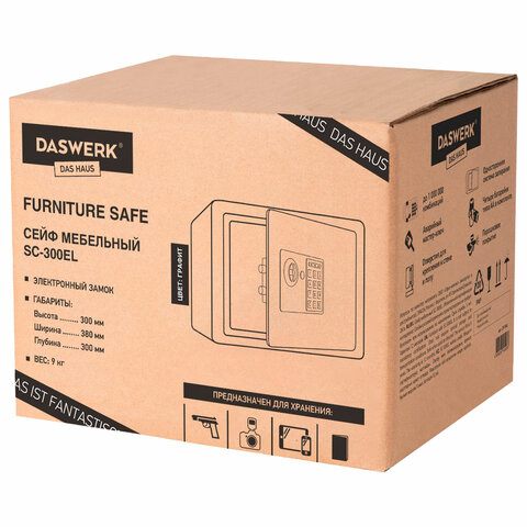 Сейф мебельный DASWERK (ДАСВЕРК) SC-300EL (300х380х300 мм), электронный замок, графит, 291346