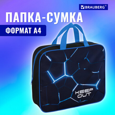 Папка на молнии с ручками BRAUBERG А4, 1 отделение, полиэстер, 80 мм, "Digital lava", 272182