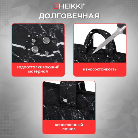 Сумка портфель HEIKKI STYLE (ХЕЙКИ) с отделением для ноутбука 13-14", 3 кармана, черная, 26х36х3 см, 272606