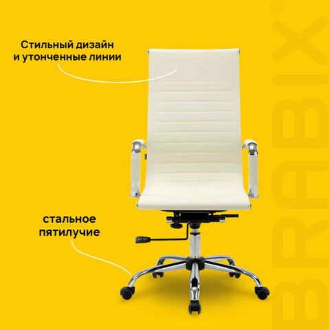 Кресло офисное BRABIX "Energy EX-509", экокожа, хром, бежевое, 531166