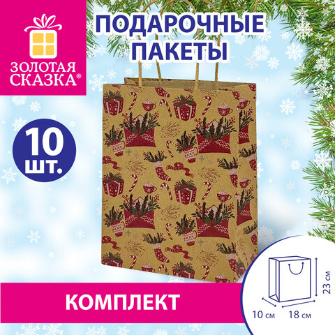 Пакет подарочный КОМПЛЕКТ 10 штук новогодний 18x10x23 см, "Письмо", ЗОЛОТАЯ СКАЗКА, 592127