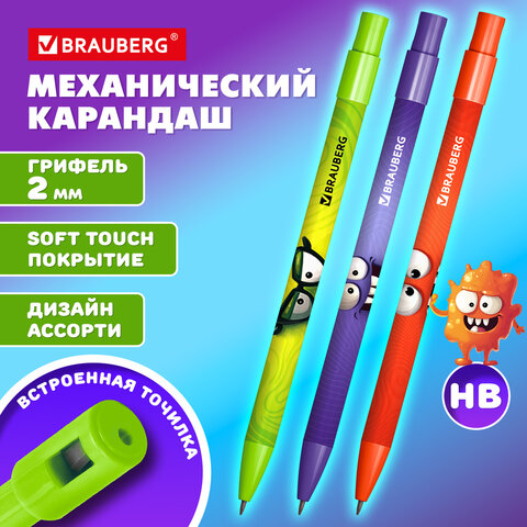 Карандаш механический цанговый 2 мм, с принтом кросс-серия "МОНСТРИКИ", BRAUBERG, HB, встроенная точилка, корпус ассорти, 182111