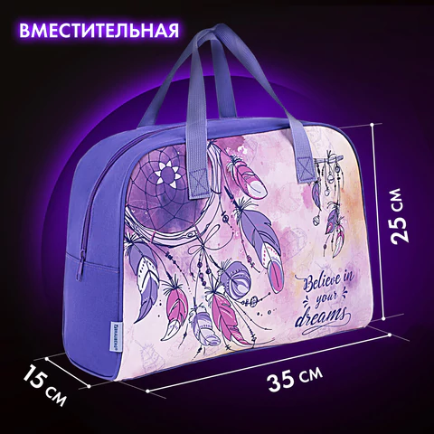 Сумка для занятий BRAUBERG с ручками, 35x25x15 см, "Dreamcatcher", 271590