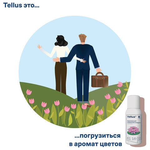 Сменный баллон 100 мл Tellus/TORK (Система АF1) СТАНДАРТ, цветочный аромат, 611602