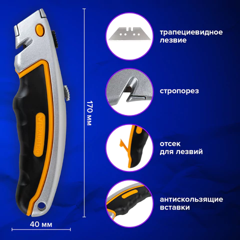 Нож универсальный мощный алюминиевый BRAUBERG "Heavy duty", автофиксатор, резиновые вставки, 238735