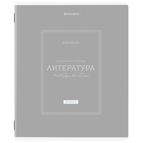 Тетради предметные, КОМПЛЕКТ 12 ПРЕДМЕТОВ, 48 л., рельефный картон, матовая ламинация, BRAUBERG "CLASSIC", 405180