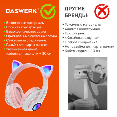 Наушники беспроводные игровые накладные, с ушками, светящиеся, розовые DASWERK (ДАСВЕРК) STN-28, 513802