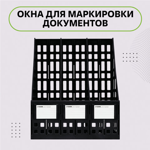 Лоток вертикальный для бумаг (250х245х295 мм), 3 отделения, сетчатый, сборный, черный, ЛТВ-63720