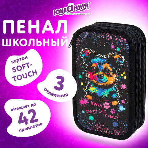 Пенал ЮНЛАНДИЯ, 3 отделения, картон с эффектом soft-touch, 19х11 см, "True friend", 272266