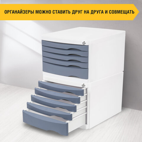Бокс с замком и 5 выдвижными лотками, корпус и лотки серые, 235х300х355 мм, BRAUBERG "Office-Expert", 238048