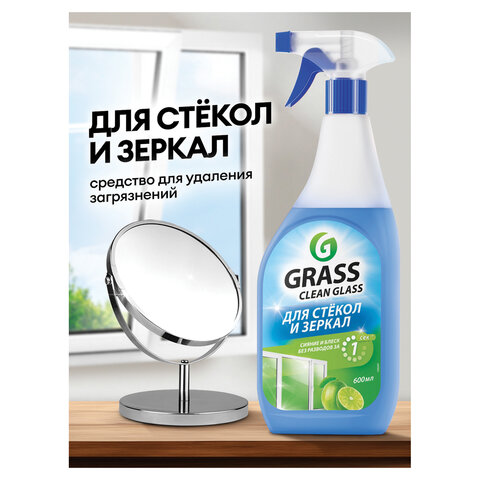 Средство для мытья стекол и зеркал 600 мл, GRASS CLEAN GLASS "Голубая лагуна", 125247