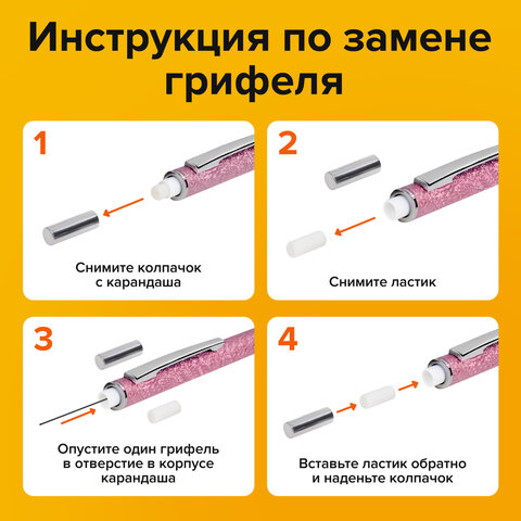 Карандаш механический 0,5 мм + грифели HB 12 штук на блистере, BRAUBERG "ROSE PINK", 181971