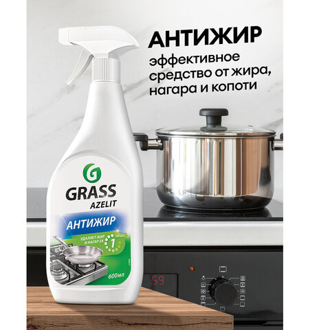Средство для чистки плит, духовок, грилей от жира/нагара 600 мл, GRASS AZELIT АНТИЖИР, щелочное, распылитель, 218600