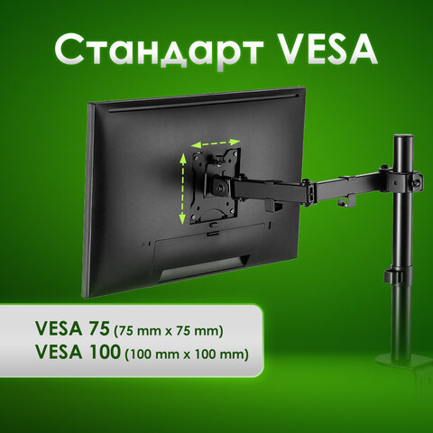 Кронштейн для монитора настольный VESA 75х75, 100х100, 17"-32", до 8 кг, SONNEN STATIC, 455942
