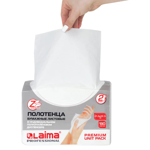 Полотенца бумажные (1 пачка 190 листов) LAIMA (H2) PREMIUM UNIT PACK, белые, 22,5х21,5 см, Z-сложение, 126559