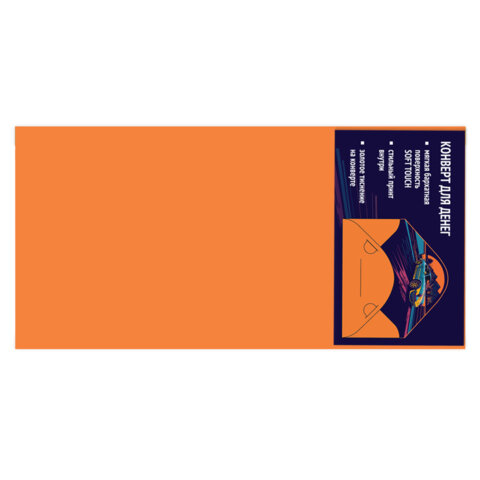 Конверт для денег "Soft Style" 166х82 мм, софт-тач, фольга, ЗОЛОТАЯ СКАЗКА, 6 дизайнов, 116362