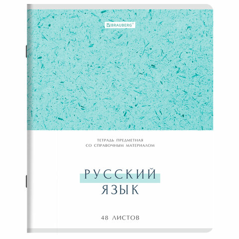 Тетради предметные, КОМПЛЕКТ 12 ПРЕДМЕТОВ, 48 л., обложка картон, BRAUBERG "HARMONY", 405167