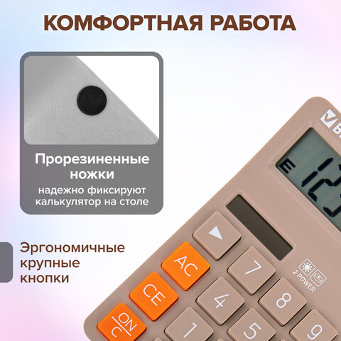 Калькулятор настольный BRAUBERG DIGITAL-12-BG (151х152 мм), 12 разрядов, двойное питание, БЕЖЕВЫЙ, 272970