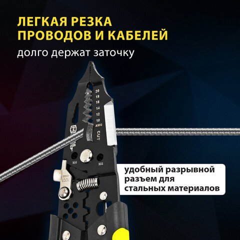 Плоскогубцы многофункциональные 32 в 1, 190 мм, марганцевая сталь 65Mn, ГРАНДМАСТЕР, PL-190, 671260