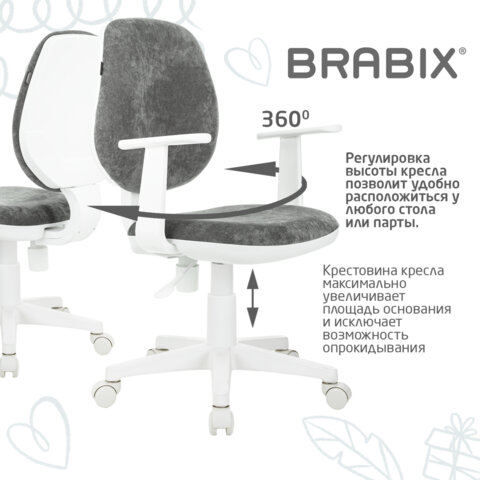Кресло детское BRABIX "Fancy MG-201W", с подлокотниками, пластик белый, велюр, серое, 533010