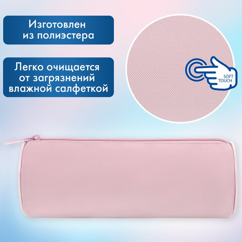 Пенал-тубус BRAUBERG, с эффектом Soft Touch, мягкий, пастельно-розовый, 22х8 см, 272299