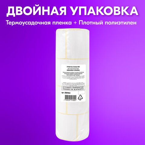 Этикетка ТермоЭко (75х120 мм), 300 этикеток в ролике, КОМПЛЕКТ 4 шт., светостойкость до 2 месяцев, 880964