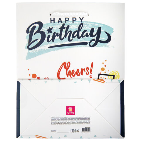 Пакет подарочный (1 штука) 18х10х23 см (M), "Happy Birthday", ассорти, глиттер, фольга, ЗОЛОТАЯ СКАЗКА, 700806