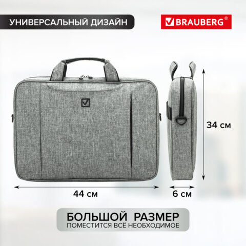 Сумка портфель BRAUBERG OFFICE с отделением для ноутбука 17,3", светло-серый меланж, 34х44х6 см, 272613