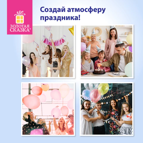 Шары воздушные ЗОЛОТАЯ СКАЗКА, 12" (30 см), КОМПЛЕКТ 50 штук, ассорти 10 цветов, с рисунком "Смайл", пакет, 105007